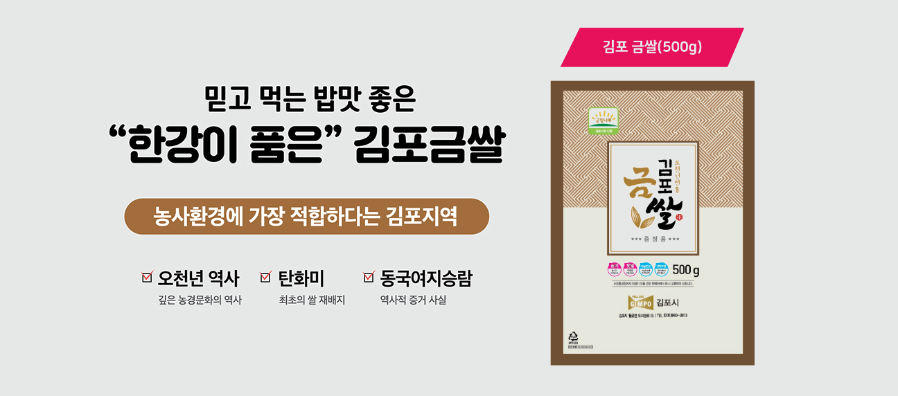 김포한강마라톤