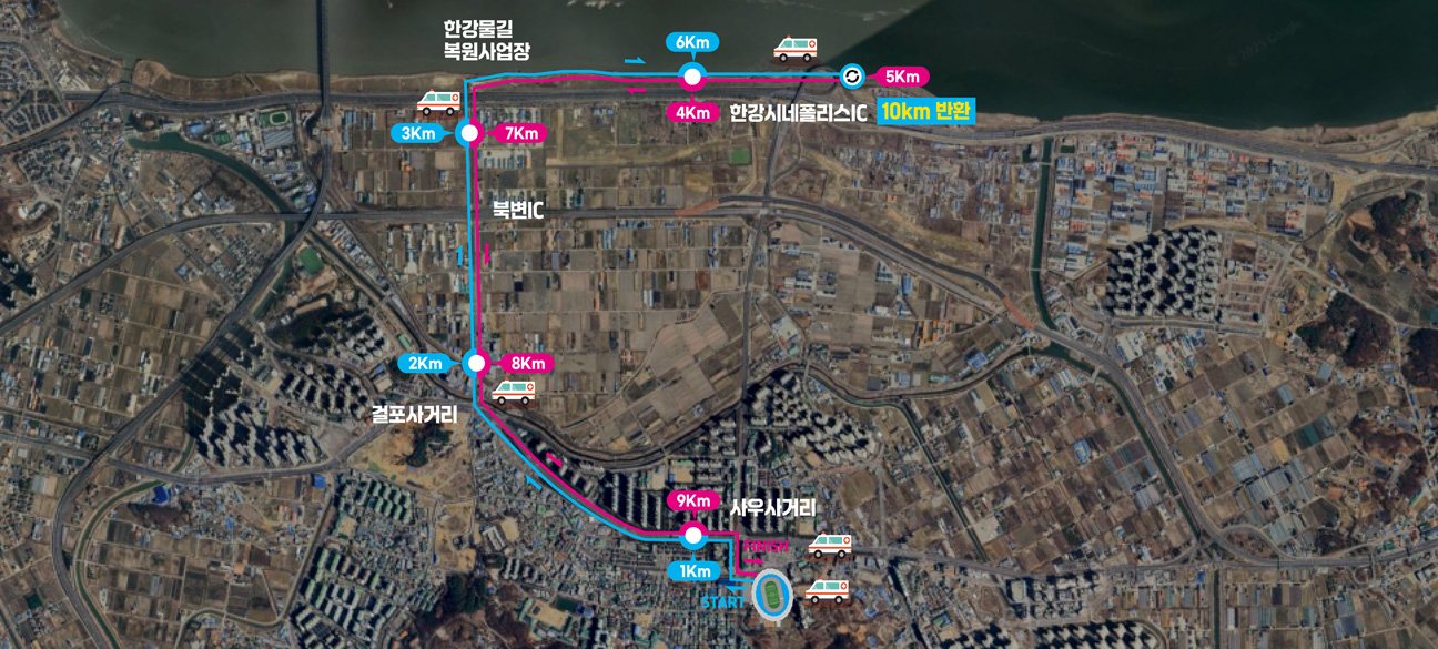 김포한강마라톤