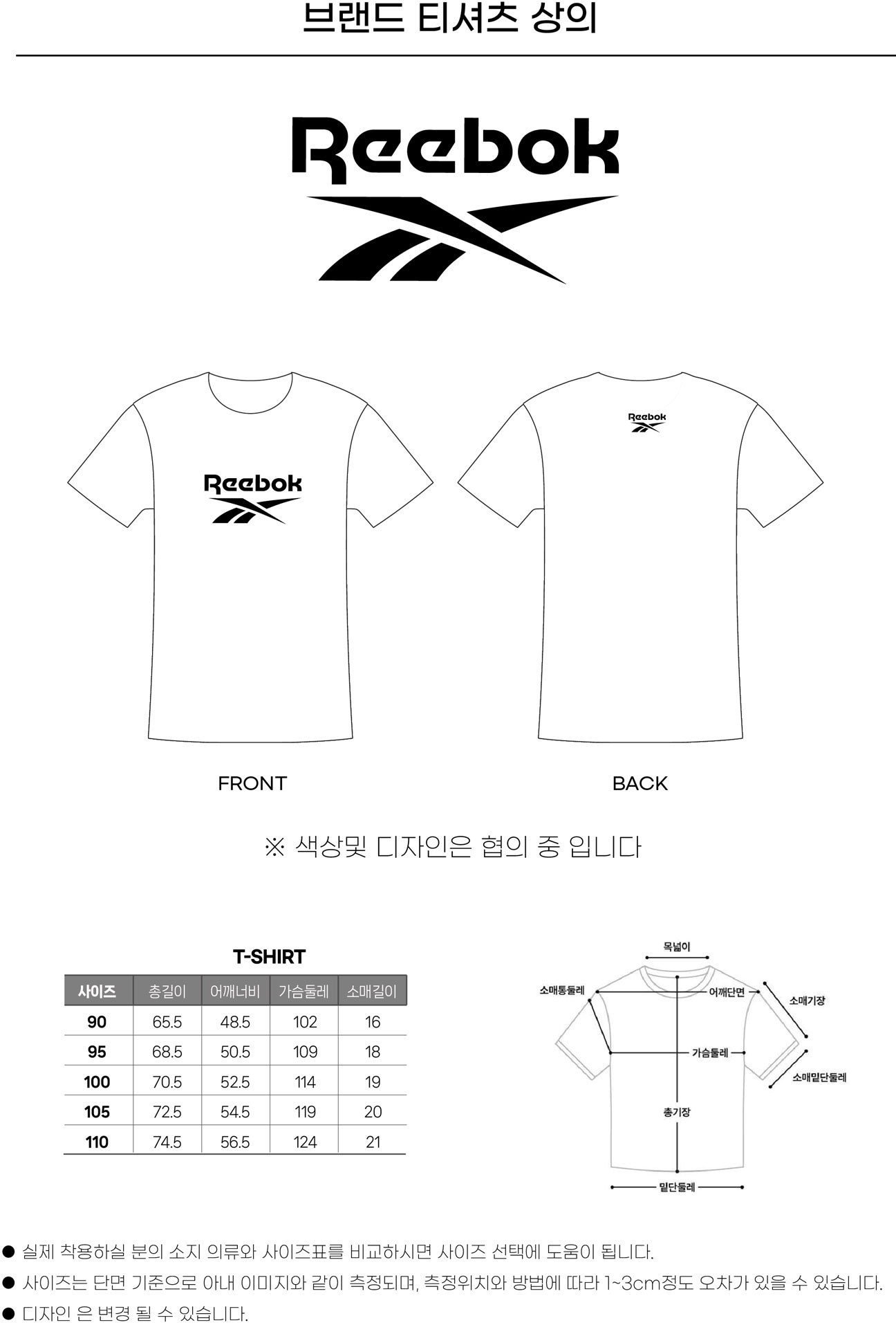 제14회 김포한강마라톤 참가 사은품 2